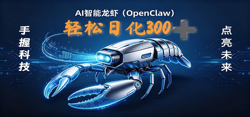 【福缘网创】2026AI变现项目全新玩法，日化可达300+，小白无脑操作轻松月入过万元 - 初遇资源网