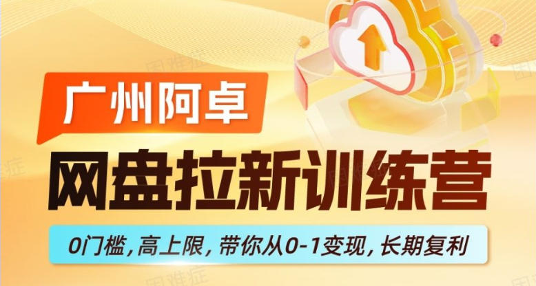 谷歌SEO实操课，Google从0开始SEO全攻略，逐步进阶到大神（更新26年）-初遇资源网