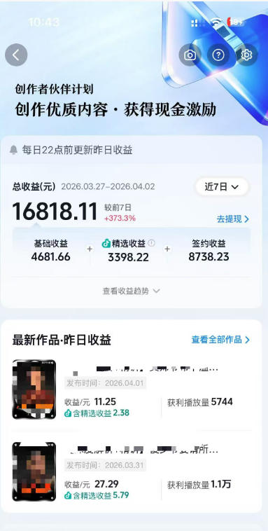 【冒泡网】抖音某大佬的AI电视剧解说，精选独家教学，精选赛道作品制作，入精选后即可无条件加入伙伴 - 初遇资源网