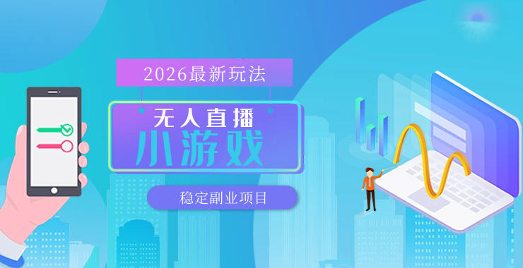 抖音信息流本地推线索获客训练营31期，从0到1系统掌握抖音本地推的全链路运营能力（更新0421）-初遇资源网