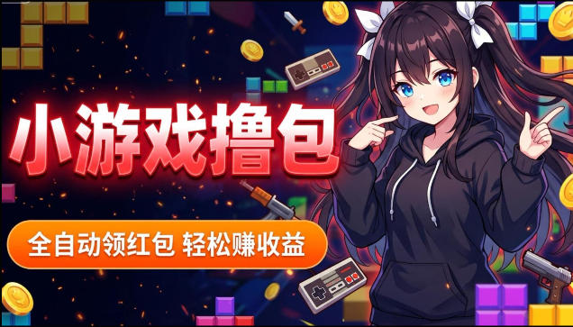 揭秘手机全自动挂G撸包项目，零基础人人可做，单机日入1.5k+，矩阵收益翻几倍-初遇资源网