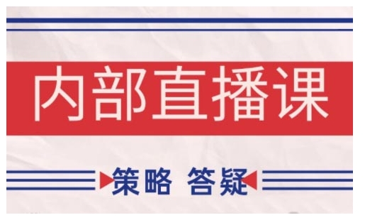 鹿鼎山系列内部课程(更新2026年5月)专注缠论教学,行情分析、学习答疑、机会提示、实操讲解-初遇资源网
