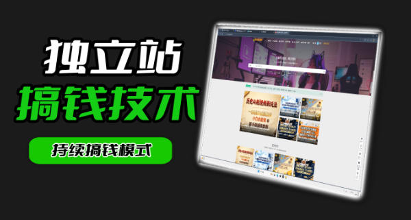 干货来袭!麦子甜带你吃透独立站|从搭建到引流一站式教学《独立站》第一期-初遇资源网
