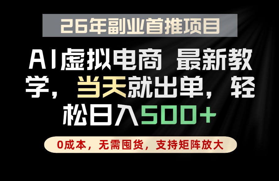 【中创网】全流程AI托管，当天做当天出单，单账号轻松日入500+，小白轻松上手 - 初遇资源网