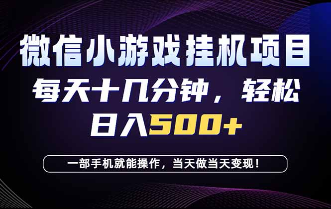 26年副业首推：一部手机，轻松日入500+，隔天变现，长期可做！-初遇资源网