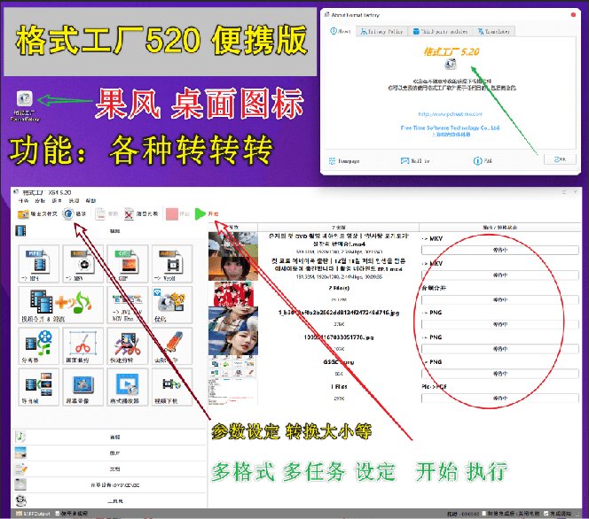 2026格式工厂绿色最新版！万能格式转换神器，一键音视频文档格式转换，打开即可使用，无广告