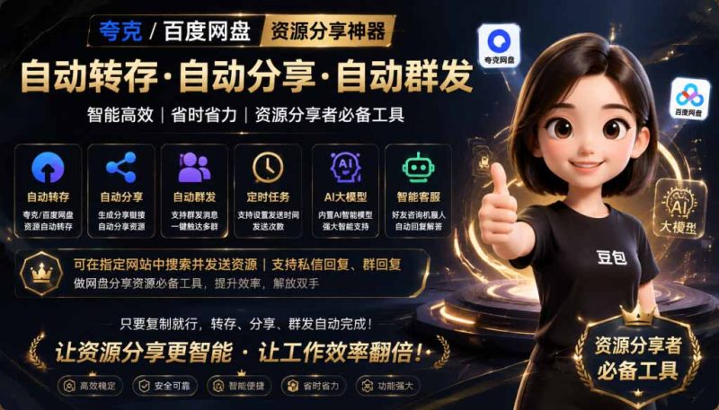 微信全自动聊天机器人,智能回复,支持自定义从某网站搜索资源自动发送,功能超给力-初遇资源网