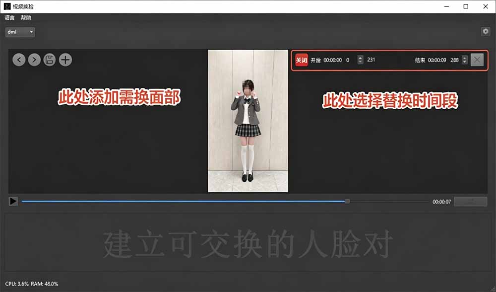 AI 人工智能如此夸张？一键视频换脸黑科技，纯本地离线运行，本地视频换脸娱乐工具， AI FaceSwap