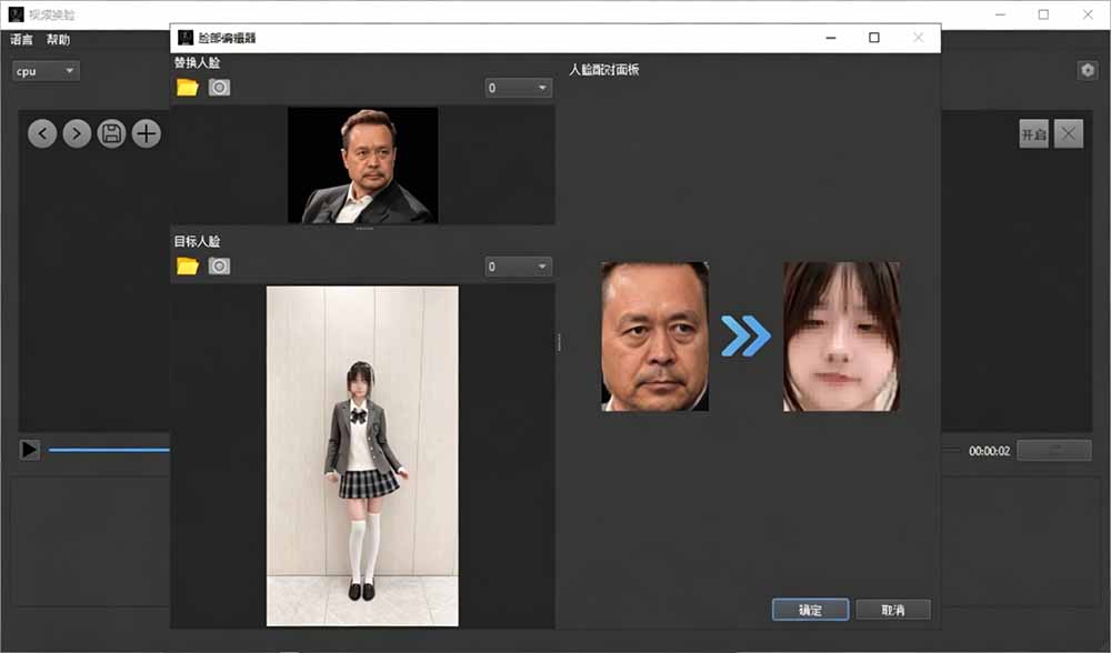 AI 人工智能如此夸张？一键视频换脸黑科技，纯本地离线运行，本地视频换脸娱乐工具， AI FaceSwap