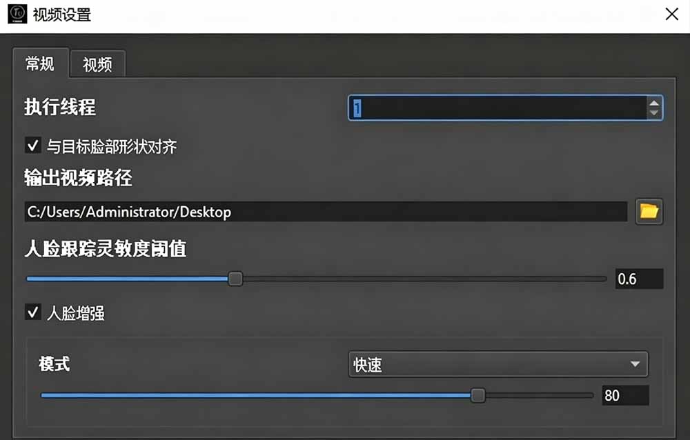 AI 人工智能如此夸张？一键视频换脸黑科技，纯本地离线运行，本地视频换脸娱乐工具， AI FaceSwap