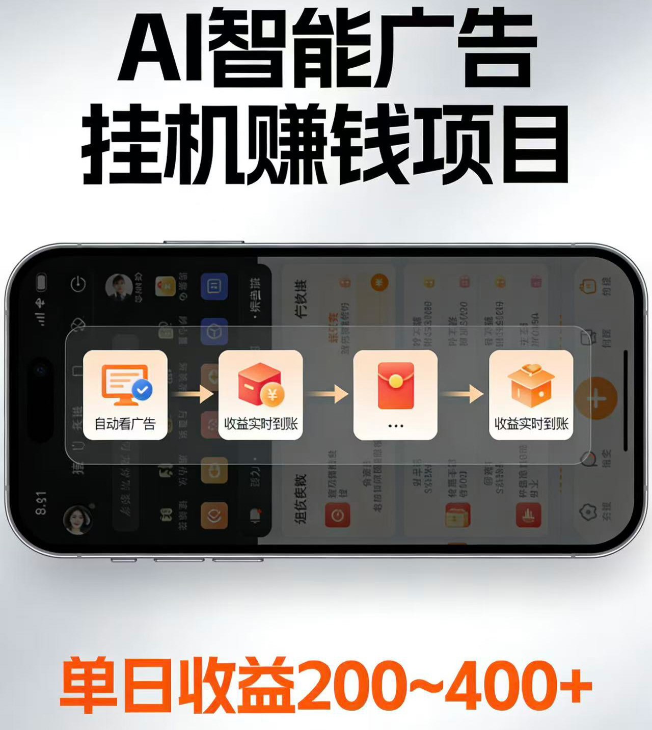 【福缘网创】电脑全自动看广告计划，无需人工盯守，每日稳定收益200-400+ - 初遇资源网