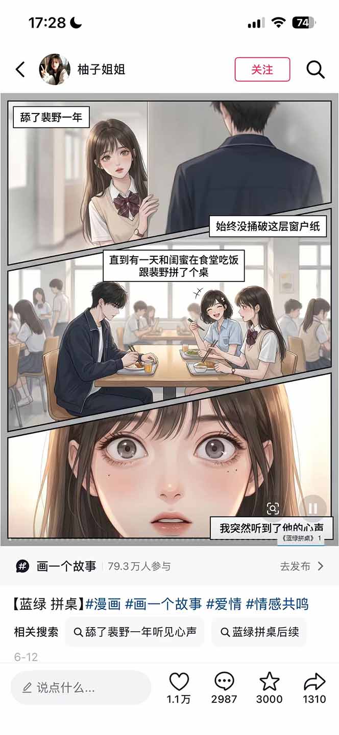 AI漫画变现教程：不用手写提示词，自动生成脚本文案，一份伙伴计划万播5-10块，一条爆款推文收益上万