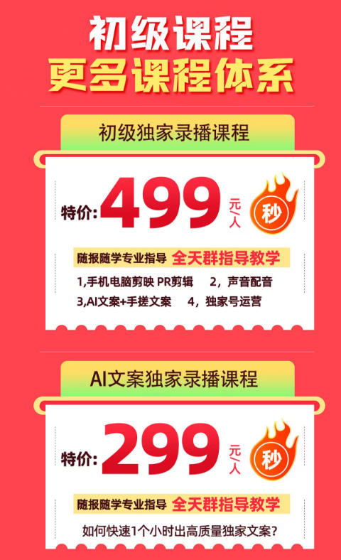 影视解说独家运营课▪零粉新手入门｜AI文案实操｜精选标签打造｜抖音收益翻倍完整教程