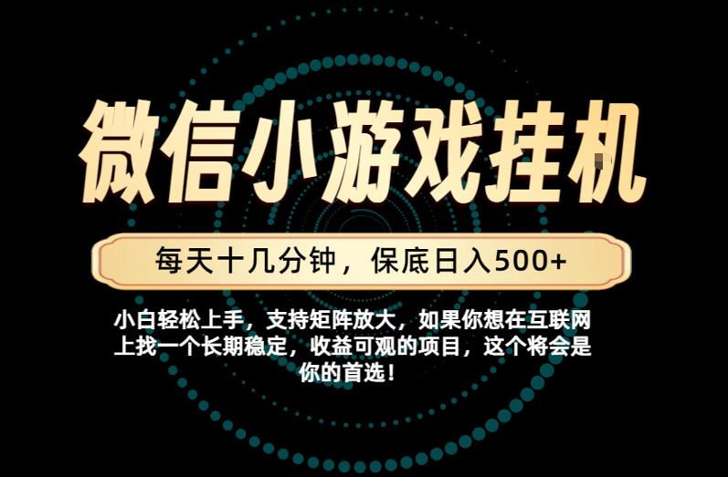一部手机也能保底月入过1W!每天十几分钟就够了,单日轻松500+,长期稳定!-初遇资源网