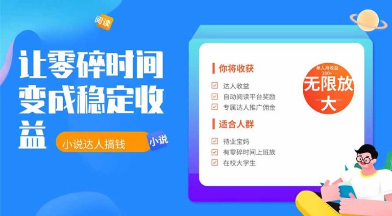 2026年最新最稳定项目番茄小说达人副业,浏览就能拿收益下半年最稳定的项目-初遇资源网