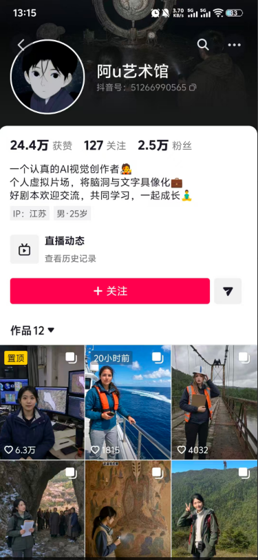 外面卖188的抖音AI伪记录片赛道掘金全攻略-更新；从选题到发布十一大环节拆解，零基础也能做出高流量真实感内容
