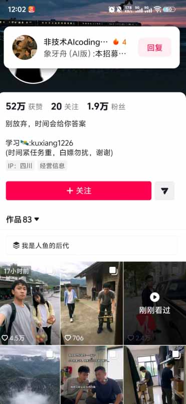 外面卖188的抖音AI伪记录片赛道掘金全攻略-更新；从选题到发布十一大环节拆解，零基础也能做出高流量真实感内容