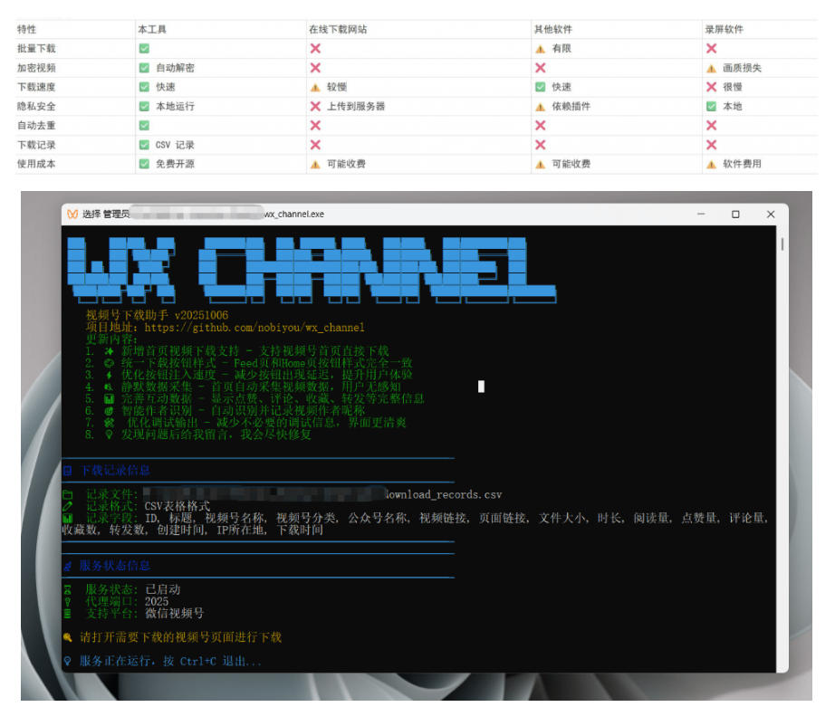 Github热门工具，视频号下载神器又来了！一键注入下载按钮，轻松下载，使用便捷wx