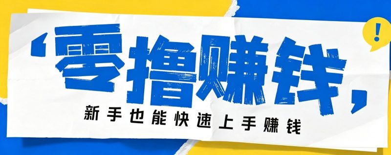 小众暴利!案件解说短视频零基础起号全攻略,合规不封号新手也能快速上手月入千元-初遇资源网