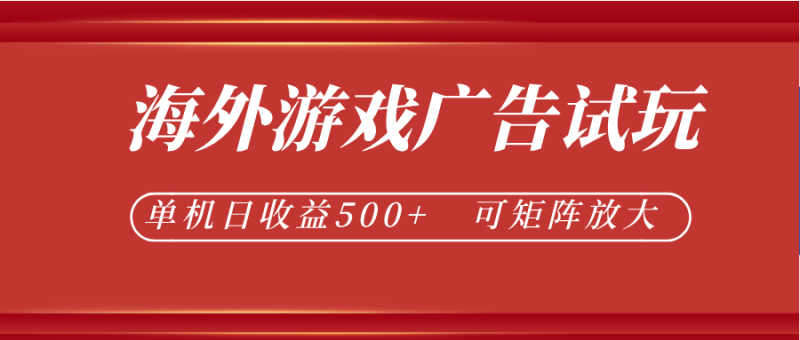 微软自动广告挂机，单机500+，将电脑空闲时间转化为实际收益-初遇资源网