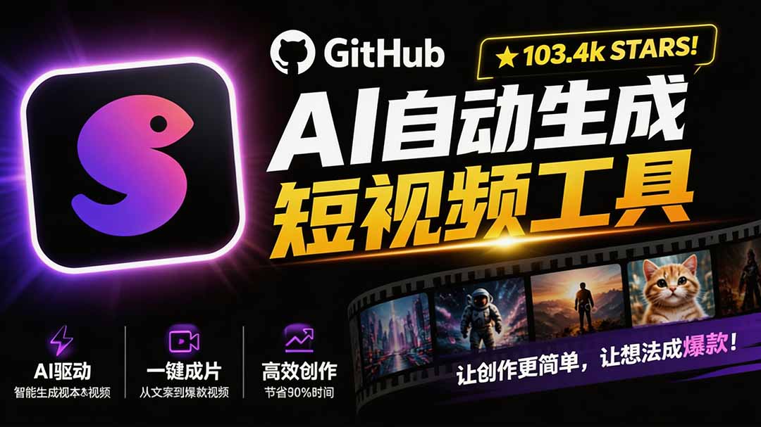 Github上 103.4k stars 项目！AI自动生成短视频工具，输入主题即可生成文案配音字幕 MoneyPrinterTurbo - 中创网