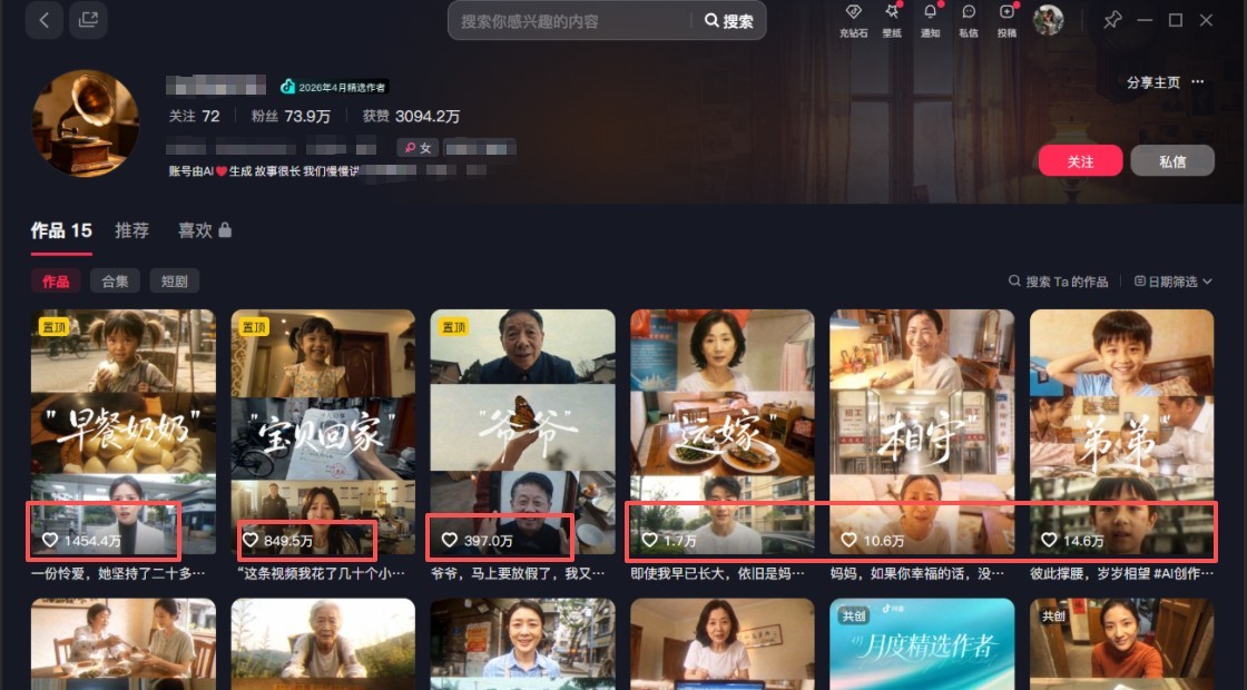 利用AI制作非常爆火的情亲短片短视频玩法，不用真人出镜普通人也能上手变现（附提...