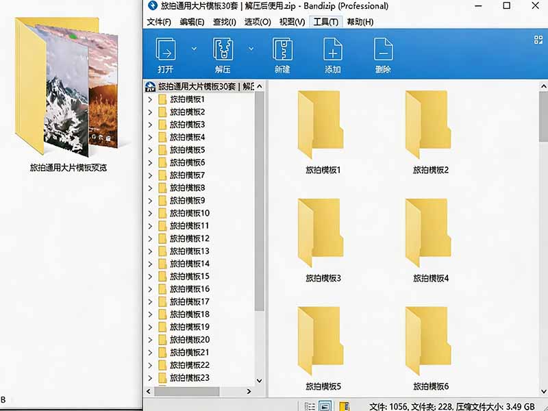 自媒体Vlog剪映旅拍模板合集，共计30套，自费购买素材！旅行旅游生活记录视频剪辑模板，附预览视频