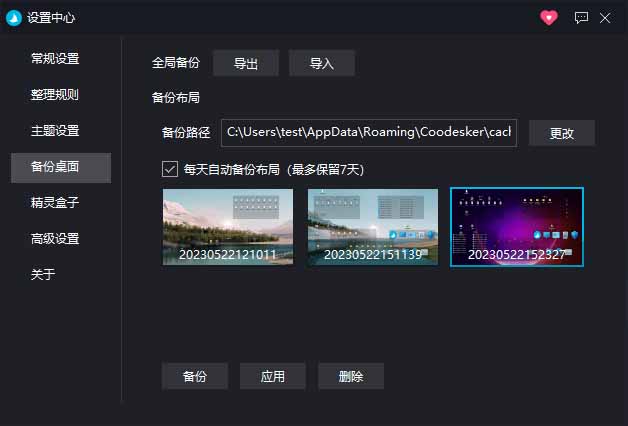 5M不到的免费软件，让 Windows 桌面一键清爽！Github免费版，再次更新，电脑桌面神器 酷呆桌面
