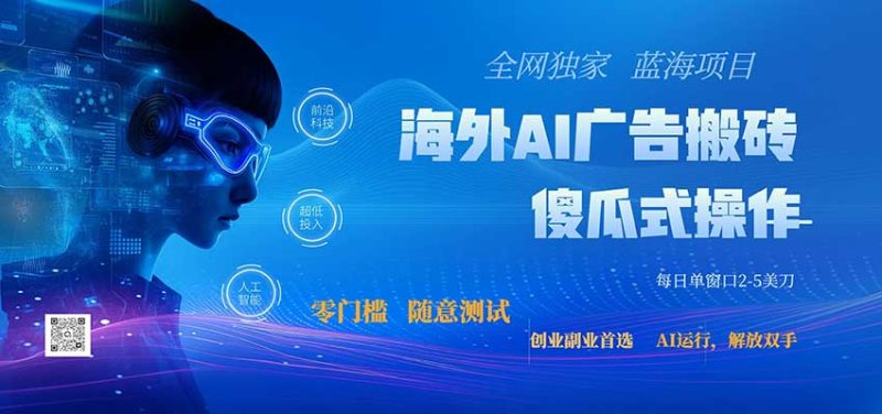 全网独家!2026美金搬砖新项目,低门槛高回报,长久绿色稳定,用副业改写人生-初遇资源网