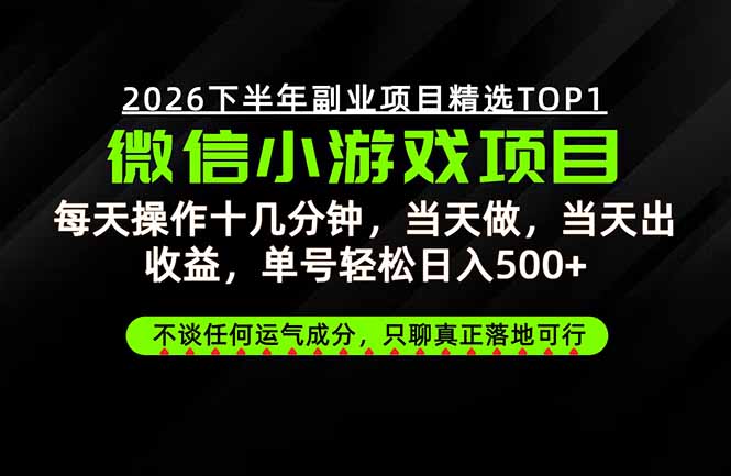 远离假大空!只谈真落地!一部手机,每天十几分钟,轻松日入500+-初遇资源网