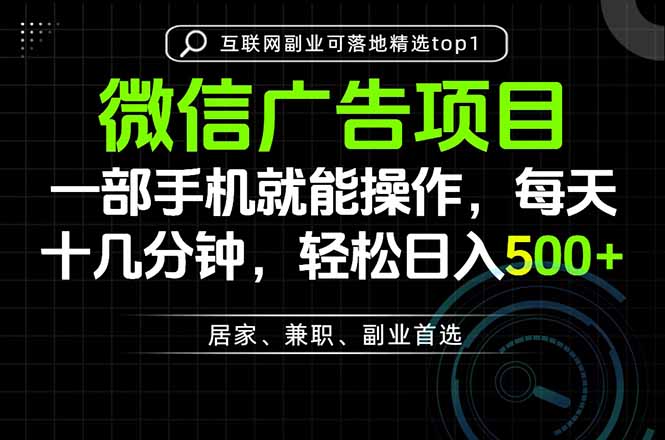 一部手机也能实现财富自由,每天十几分钟,轻松日入500+,做副业,不做这个你做啥?-初遇资源网