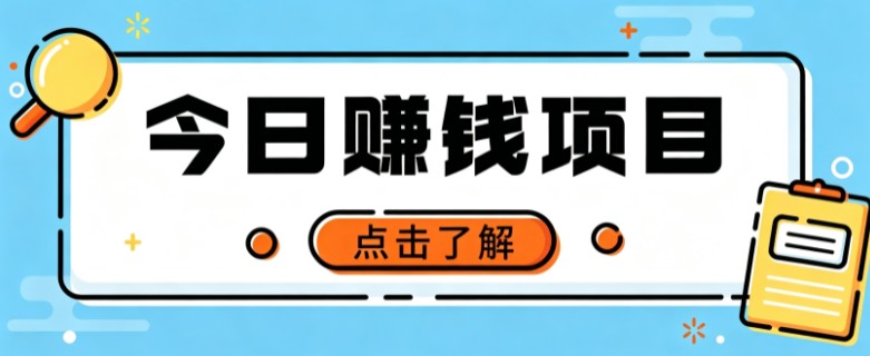 网盘拉新,别只会发链接——用这个野路子零成本零门槛,轻松月入万元-初遇资源网