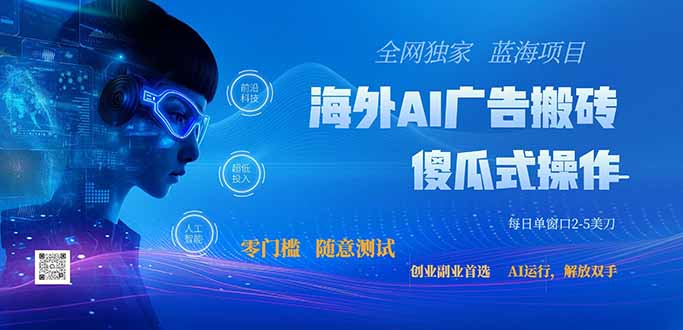 全网独家！2026美金搬砖新项目，低门槛高回报，长久绿色稳定，用副业改写人生-初遇资源网
