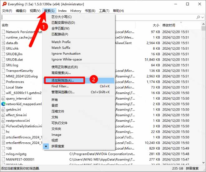 Everything最新版，电脑极速搜索！最佳电脑文件搜索工具，含内嵌系统插件，必装电脑应用