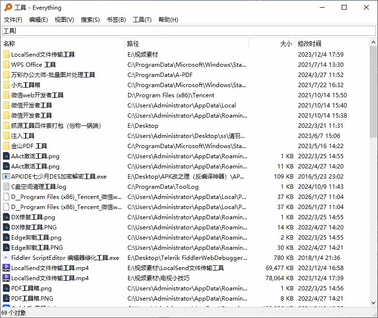 Everything最新版，电脑极速搜索！最佳电脑文件搜索工具，含内嵌系统插件，必装电脑应用