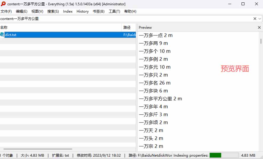 Everything最新版，电脑极速搜索！最佳电脑文件搜索工具，含内嵌系统插件，必装电脑应用