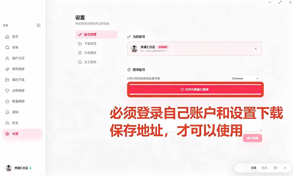 超级好用！D音视频下载神器，支持批量下载用户作品收藏列表和点赞列表，开源免费 Better-douyin-R