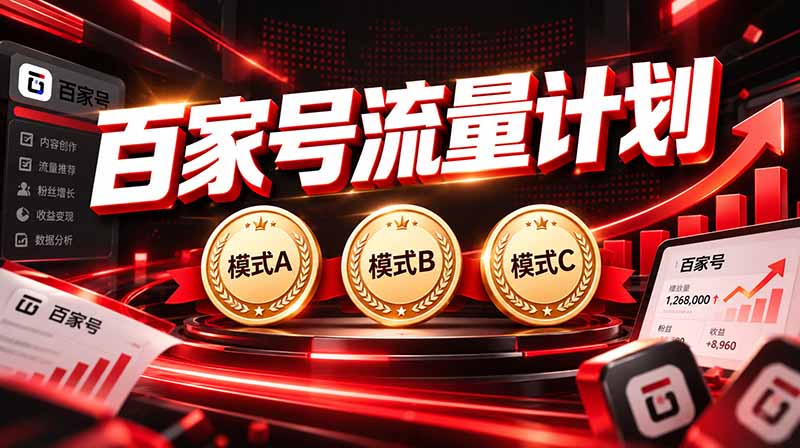 2026王炸项目，7天成功起号｜收益0→单日三位数，月入5VV。新手、老手都能做 - 中创网