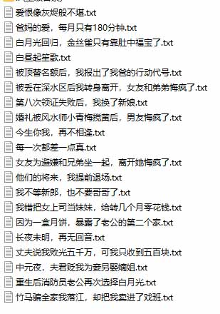 某社群百人拆文交流群付费资源：千本爆款短篇拆解+每日拆文案例+网感训练+原创写作方法 (持续更新)