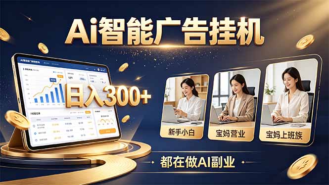 普通人的 AI 副业机会，新手小白也能起步 - 中创网