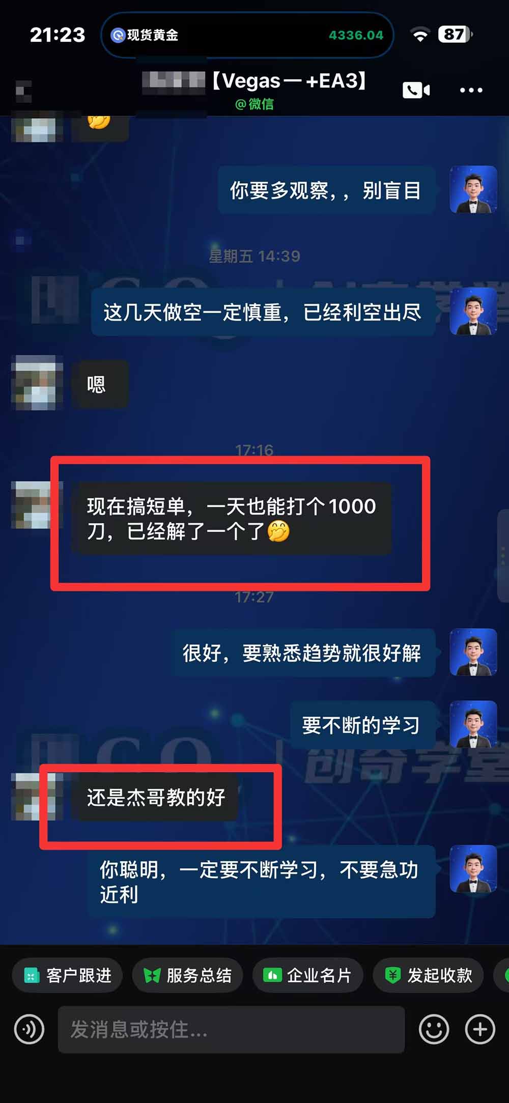“顺势而为交易系统”3天学会交易技术，聪明软件辅助，小白也能看懂趋势交易，日入30-100U,长期稳定