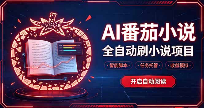 轻资产 AI 自动化项目，全天自动运行 - 中创网