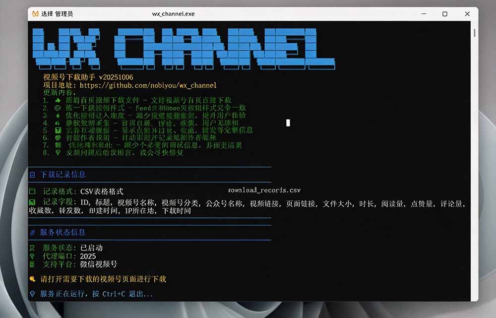 Github热门工具，视频号下载神器又来了！一键注入下载按钮，轻松下载，使用便捷 wx