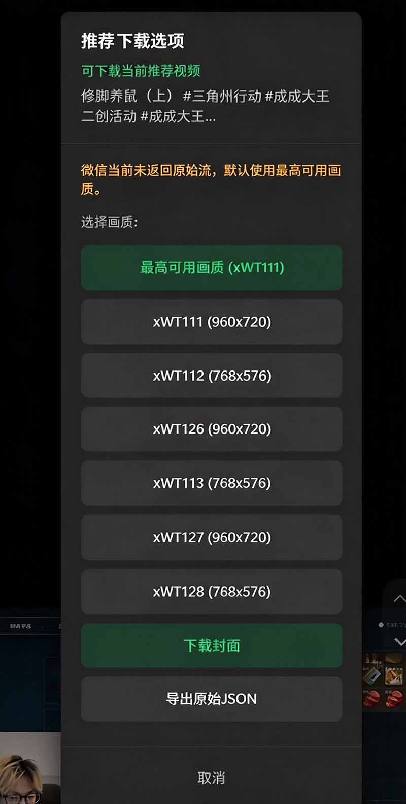 Github热门工具，视频号下载神器又来了！一键注入下载按钮，轻松下载，使用便捷 wx