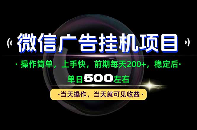 一部手机就能操作，每天十几分钟就够用了，前期每天两百左右，稳定后轻松日入500+ - 中创网